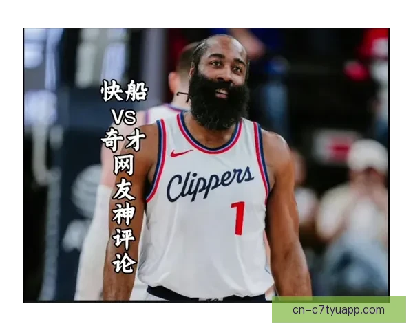 快船三分冰冷险胜奇才创队史低