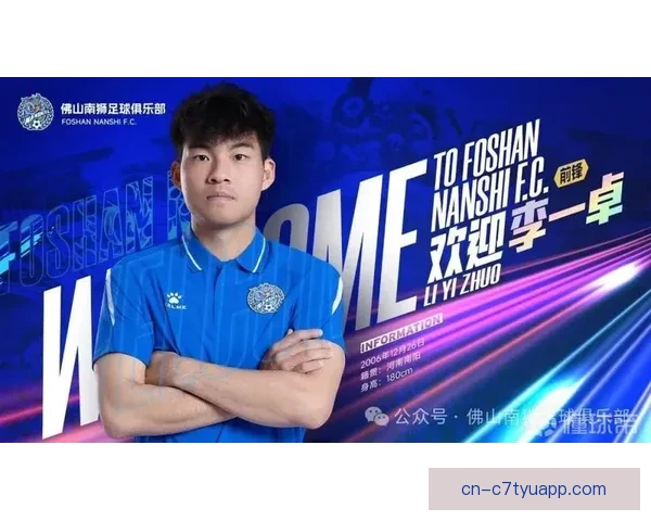 佛山南狮U19球员喻泽安李一卓升一线队